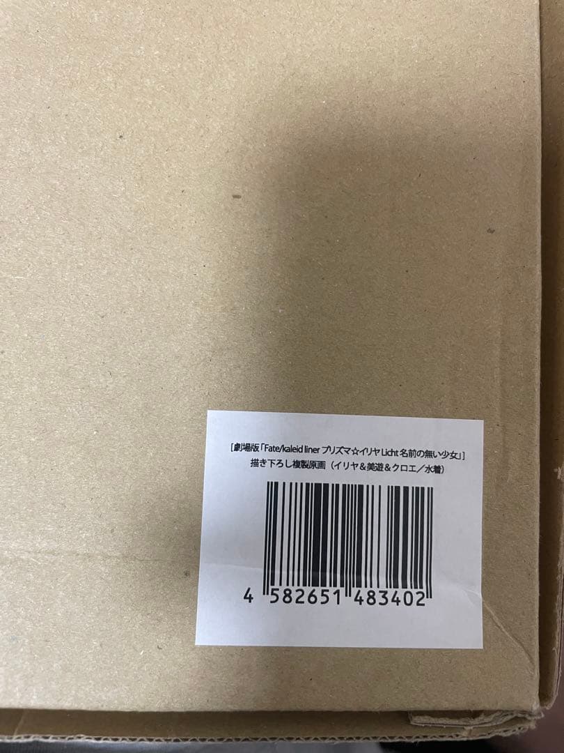 プリズマ☆イリヤ 複製原画 キャラファイングラフ 水着 イリヤ＆美遊＆クロエ