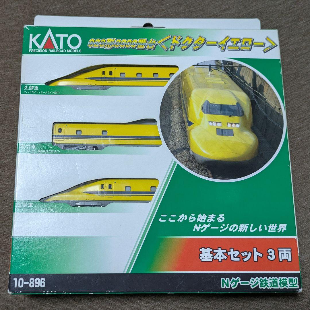 KATO 923形 ドクターイエロー 基本セット3両
