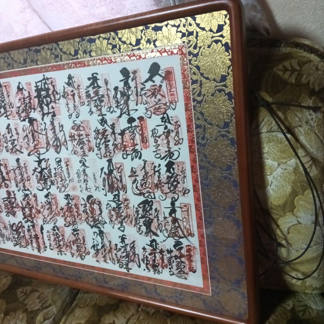 四国八十八箇所 　 大判 　横　フレーム付き
