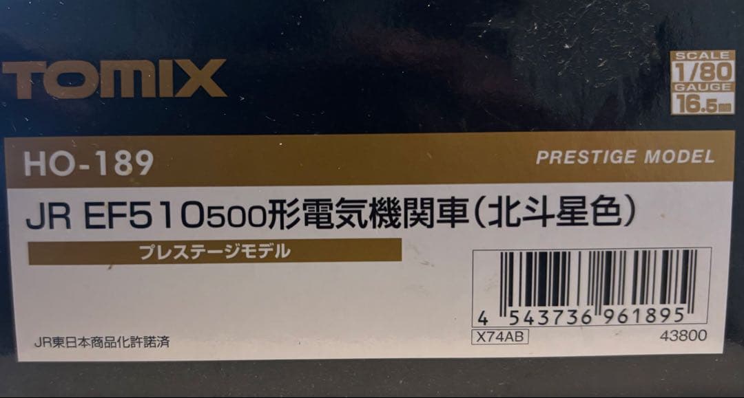 TOMIX HO-189 JREF510-500形電気機関車(北斗星色)