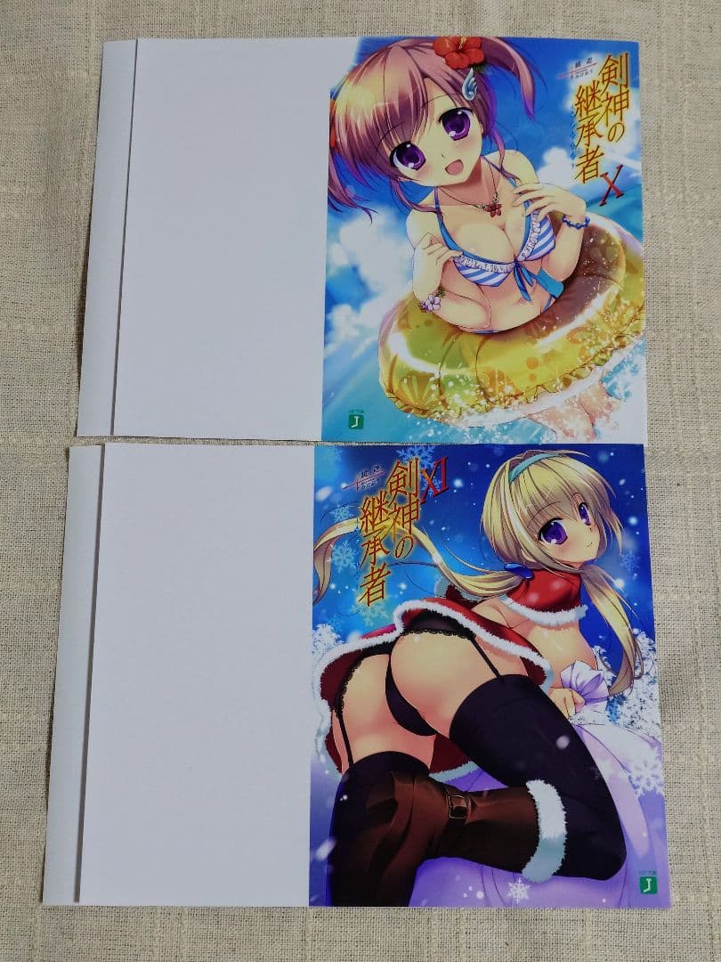 剣神の継承者　特典ブックカバー　11枚セット