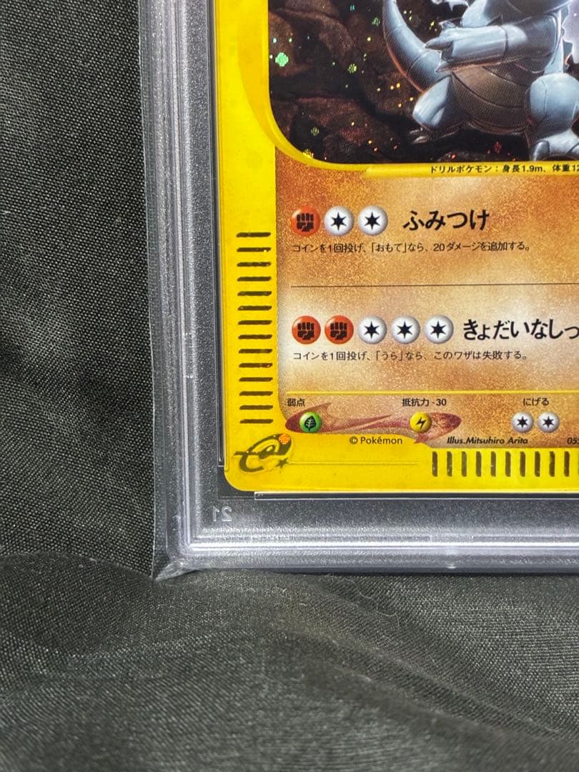 世界59枚 PSA10 サイドン アンリミ カードe 2002 055 45