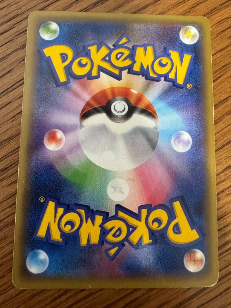 ポケモンカード　リザードン20th