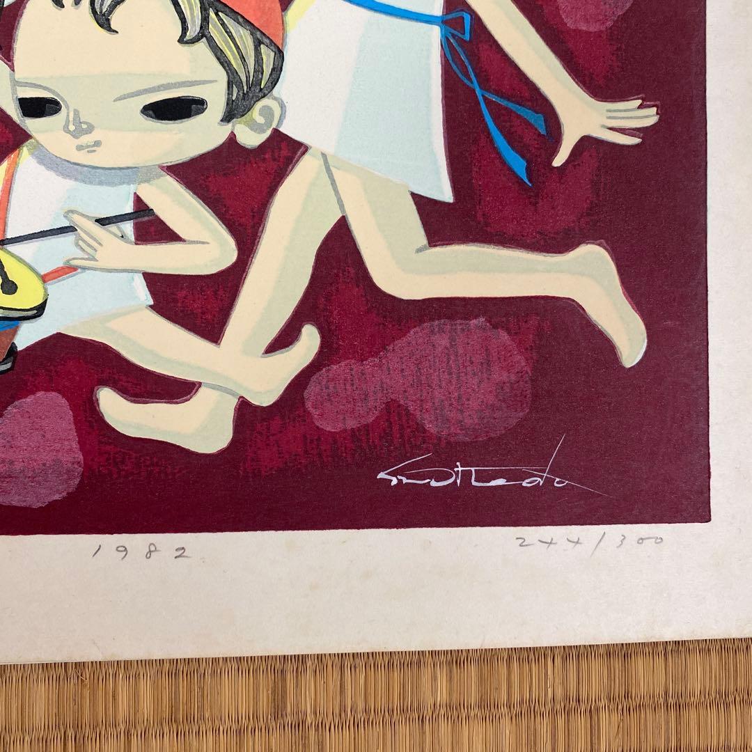 最終値下げ　池田修三　三色旗　1982年