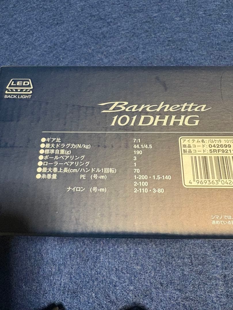 SHIMANO 21Barchetta 101DHHG ベイトリール
