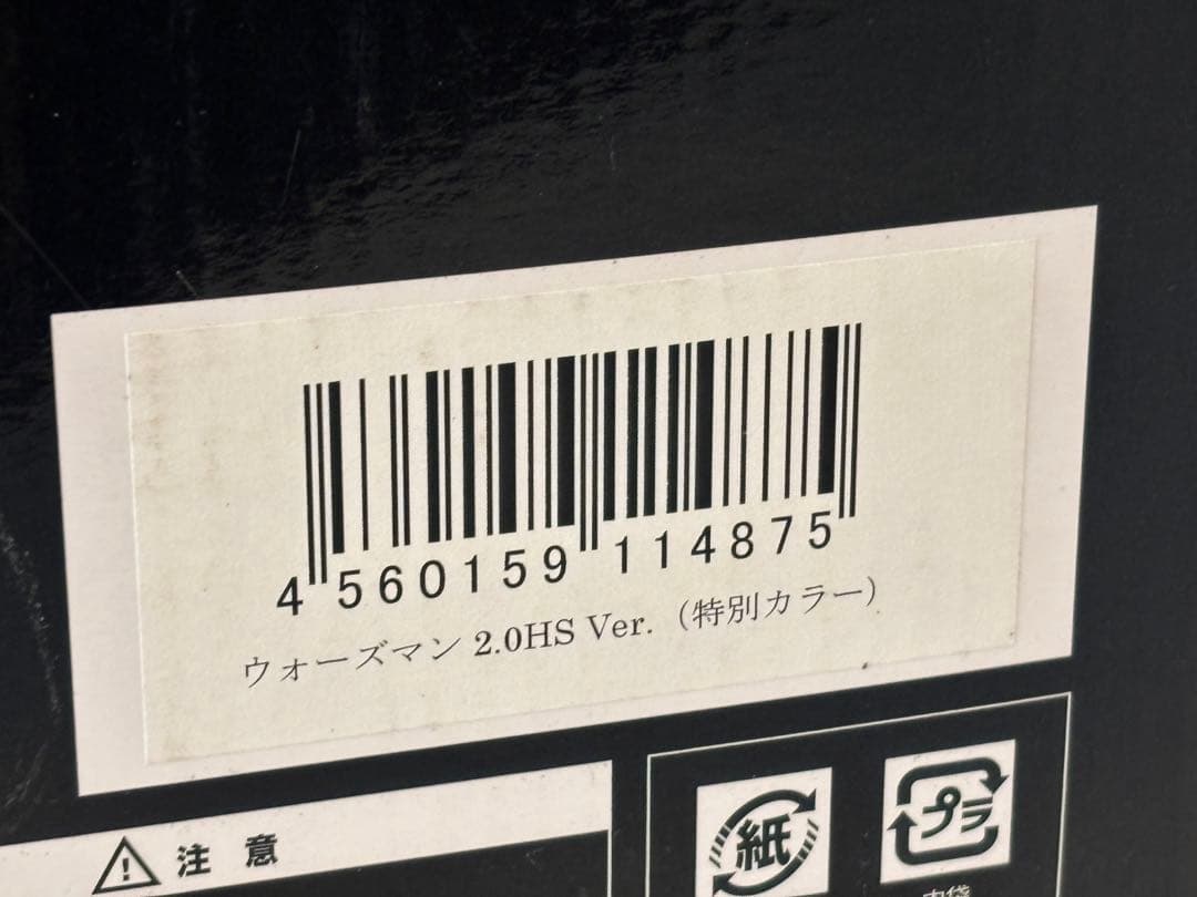 キン肉マン/ウォーズマン/CCP/特別カラー/フィギュア/限定/箱付/良品/レア