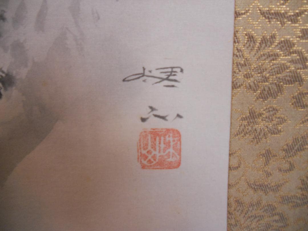 掛け軸 小倉理山 水墨山水 絹本 希少 軸装 茶道具 掛軸 共箱 です。