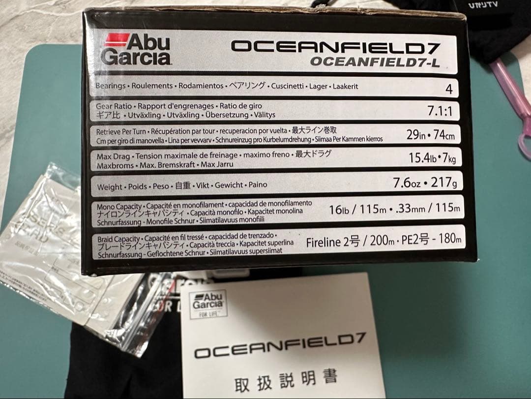 【美品】Abu Garciaアブガルシア オーシャンフィールド7 L(左巻)中古
