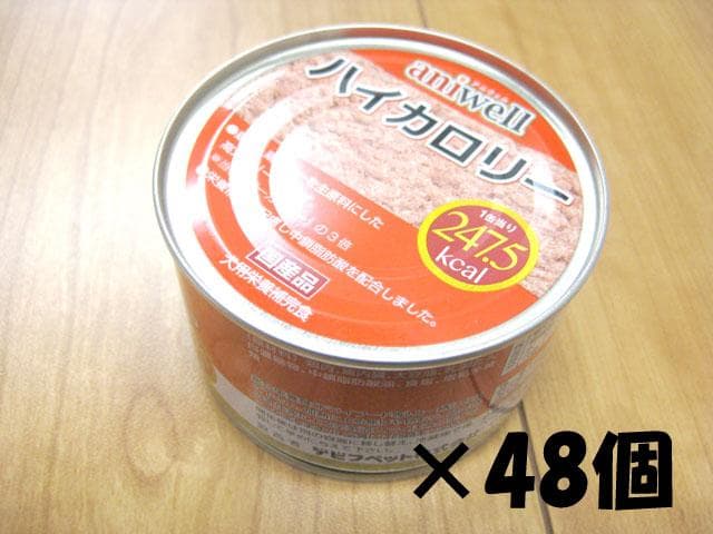 デビフペット アニウェル aniwell ハイカロリー 150g×48缶