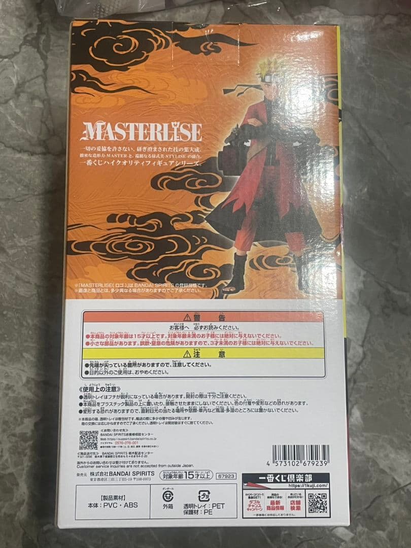 NARUTO 一番くじ A賞 ナルト（仙人モード）