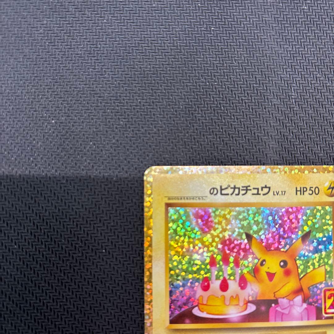 ポケモンカードゲーム ma18