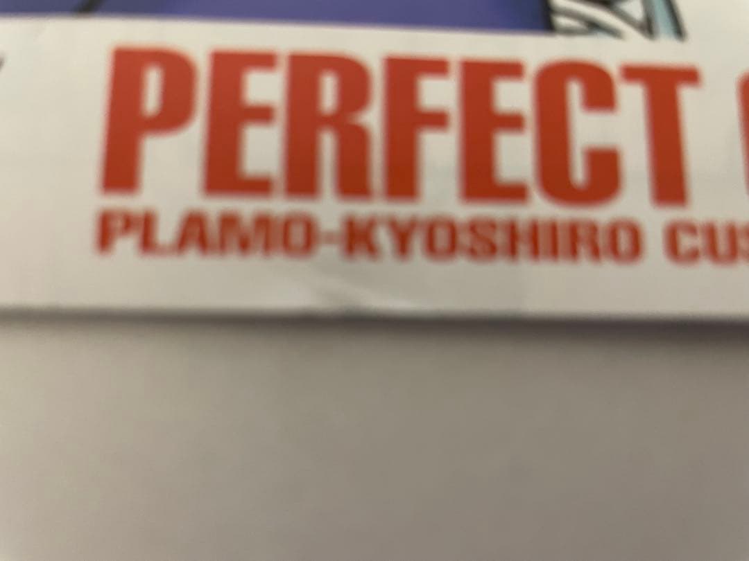 MG 1/100 パーフェクトガンダム プラモ狂四郎