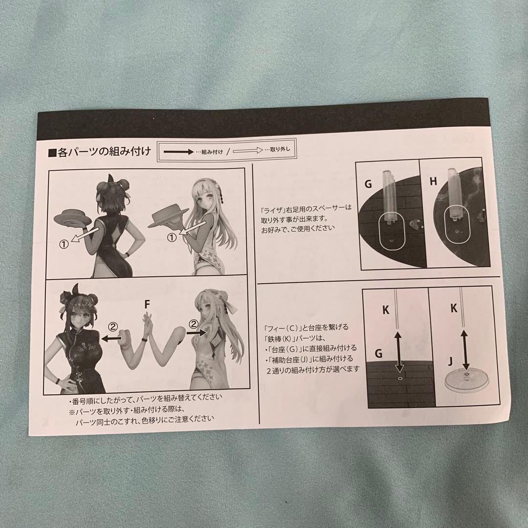 ライザ＆クラウディア チャイナドレスVer. 1/6