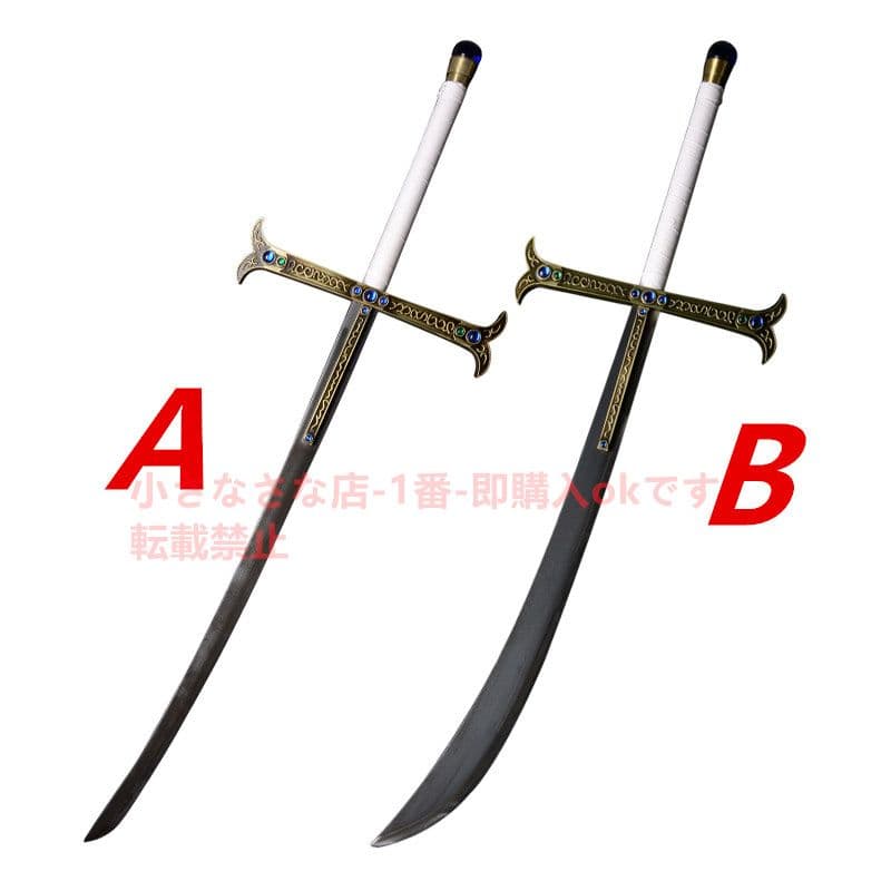 ホークアイ（拡張版）B 古兵器 武具【海賊王】模造刀·模擬刀  Cosplay