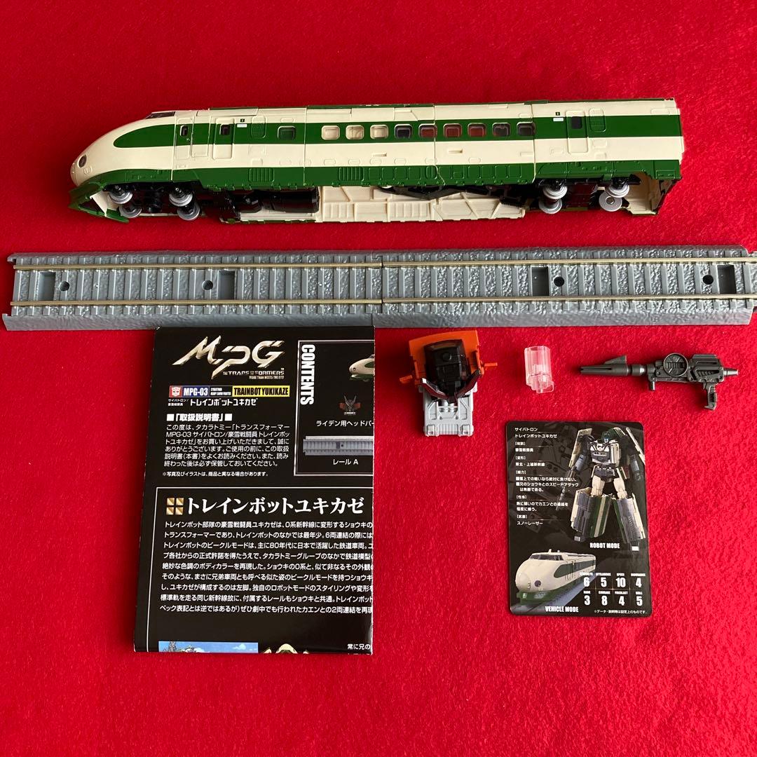【2点セット】 TRAINBOT トランスフォーマーマスターピース