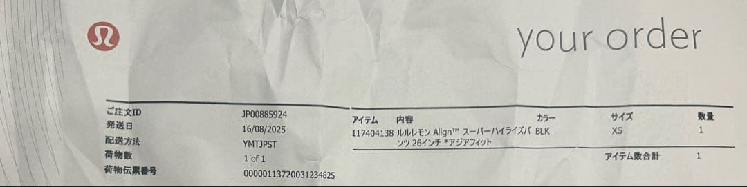 a*r様 ルルレモン Align™ スーパーハイライズパンツ 26インチ