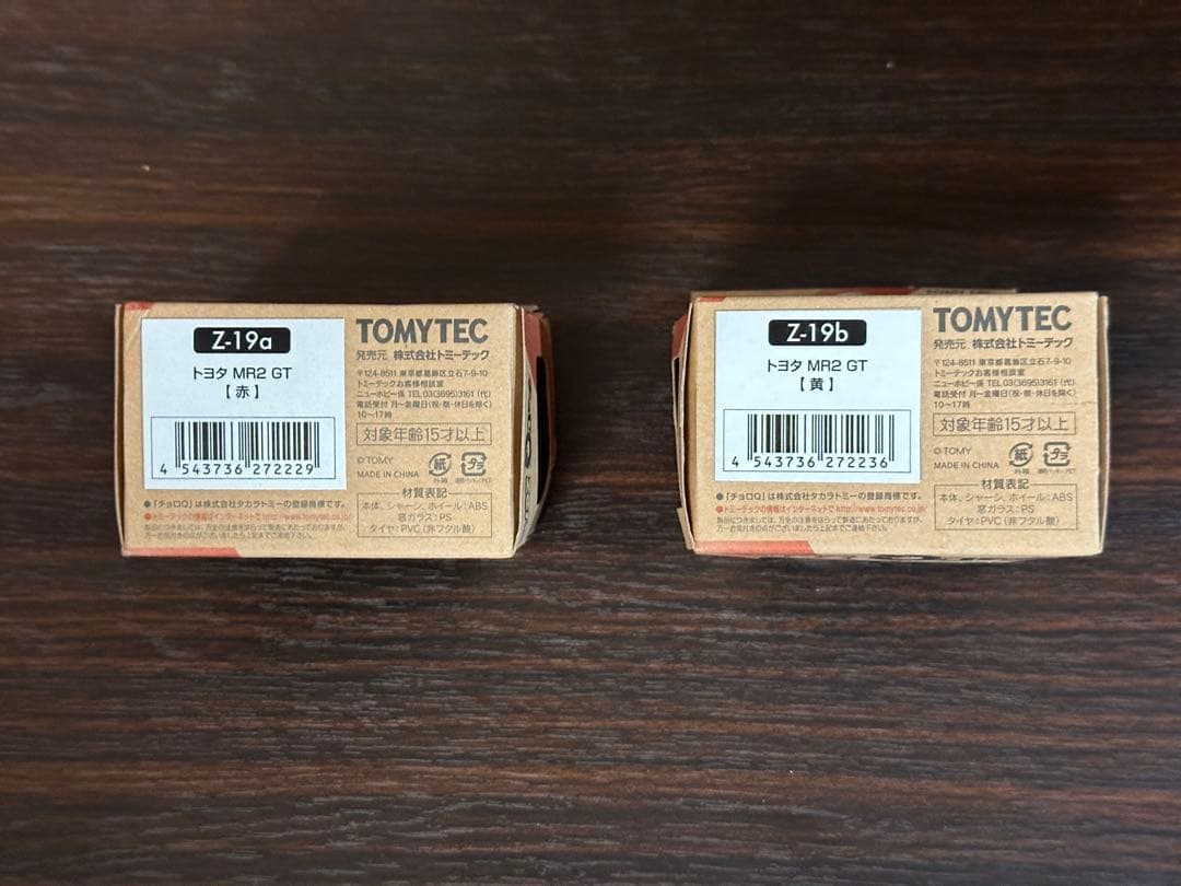 チョロQ ZERO トヨタMR2　赤　黄　未開封　Z-19 2個セット