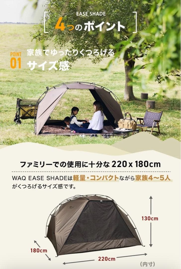 WAQ EASE SHADE イーズシェード チャコール220x180cm