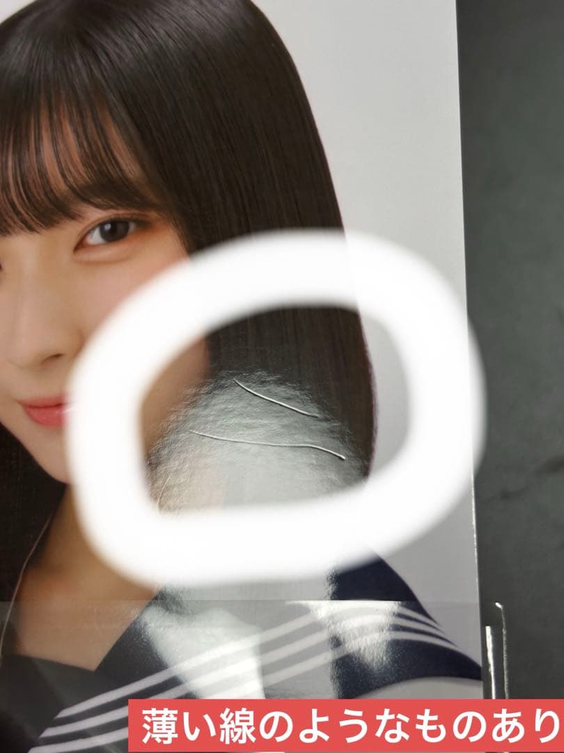 日向坂46 大野愛実 スタイリング制服 コンプ