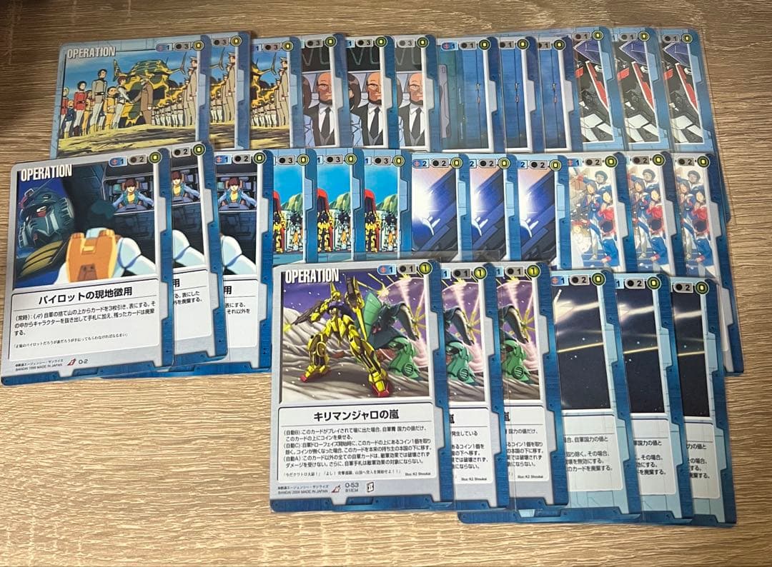 ガンダムウォー 青　まとめ