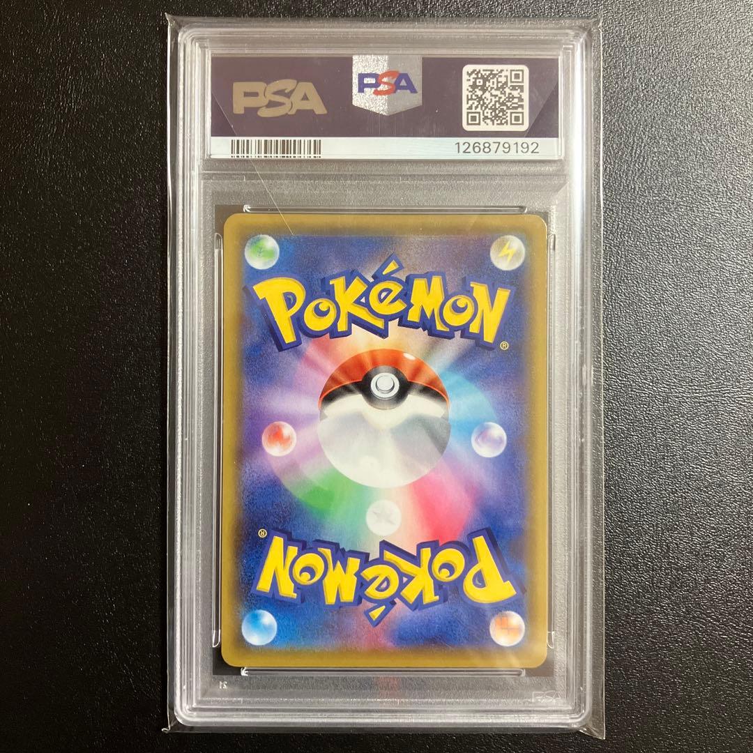 ポケモンカード　リザードンVMAX　SSR PSA10