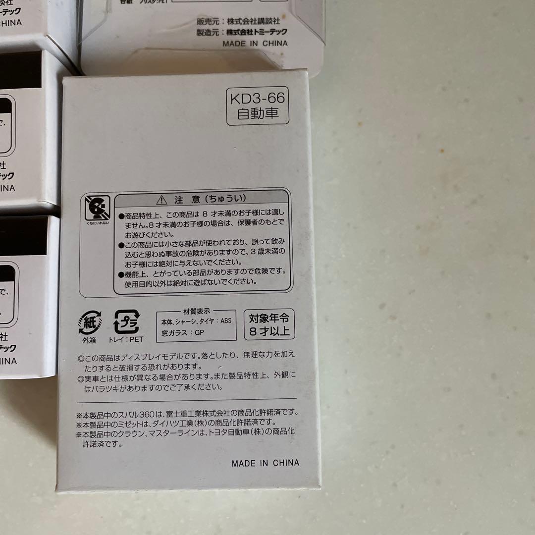 週刊SL鉄道模型