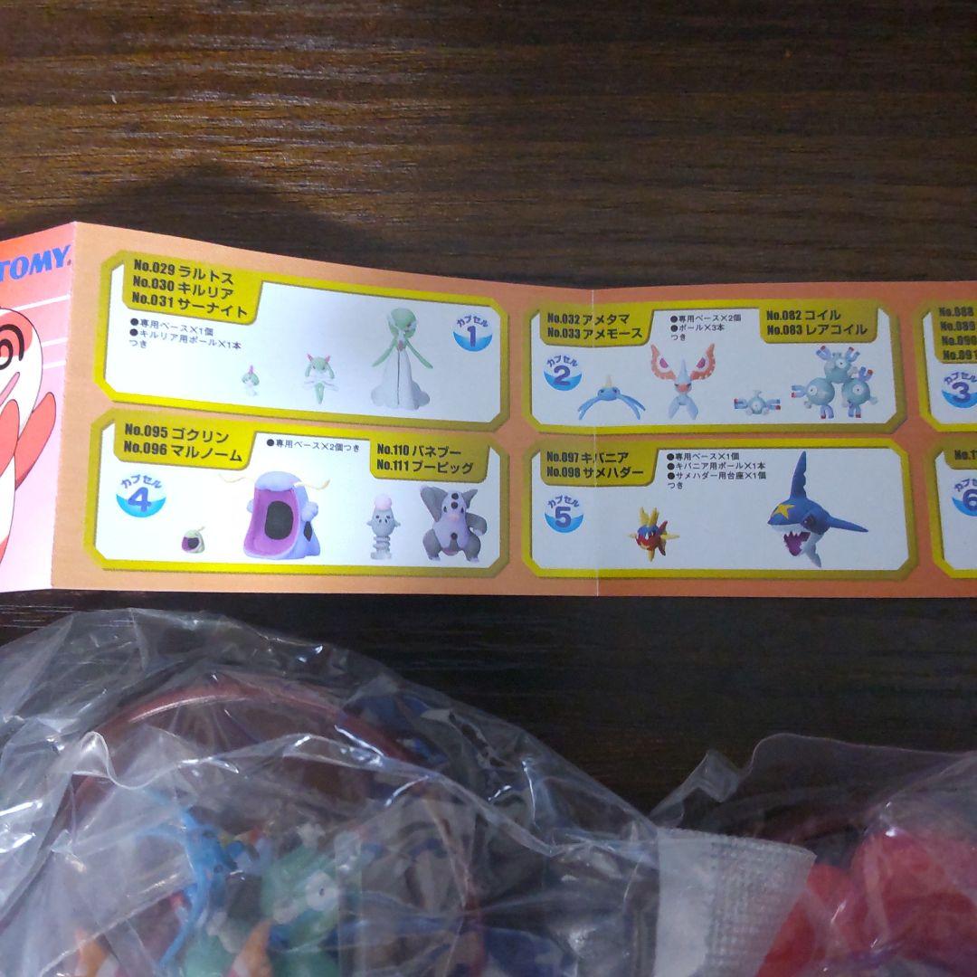 立体ポケモン図鑑第7集　未開封　コンプ　フィギュア