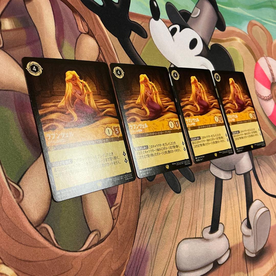 ロルカナ ラプンツェル いやしの賜物 レジェンダリー4枚Lorcana uni