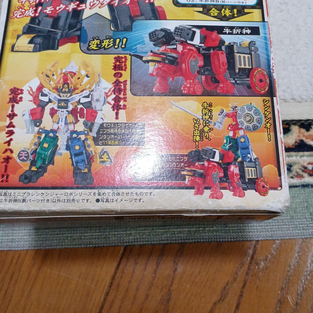 ミニプラ シンケンジャー 13体セット サムライハオー(恐竜折紙·ダイゴヨウ無)