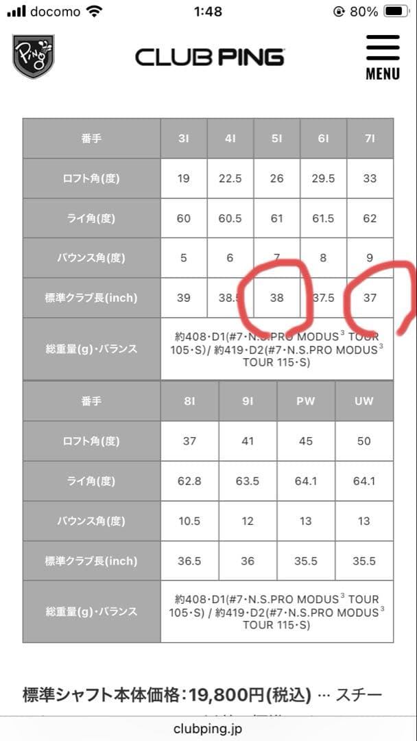 PING i210 アイアン 黒ドット AMT S200 6本セット