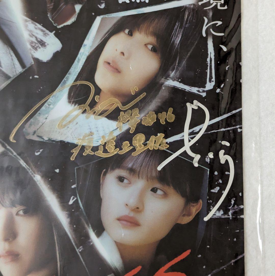 ひかりTV  乃木坂４６　日向坂４６　櫻坂４６　直筆サイン入り　クリアファイル