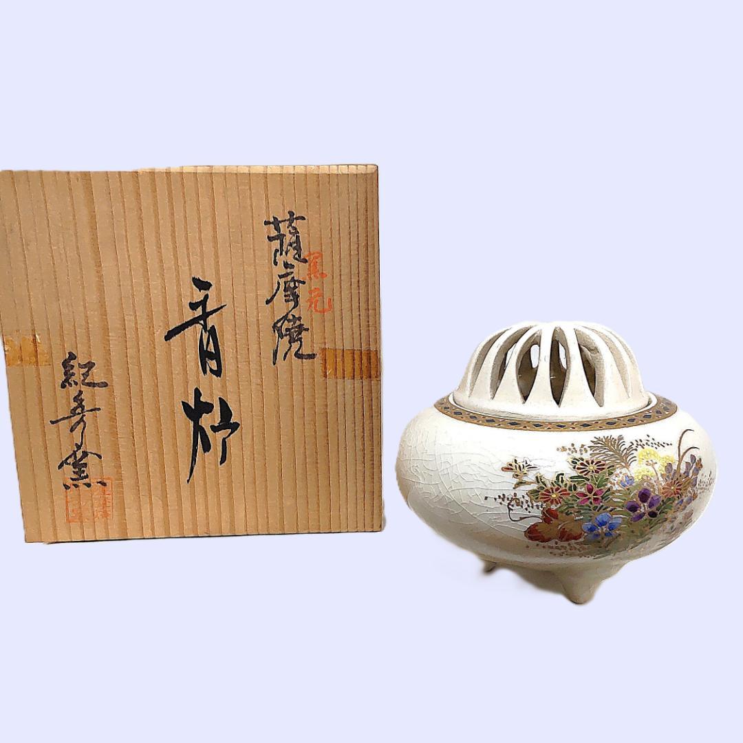 香炉　薩摩焼　工芸品　白薩摩　紀秀窯　三足香炉　箱付