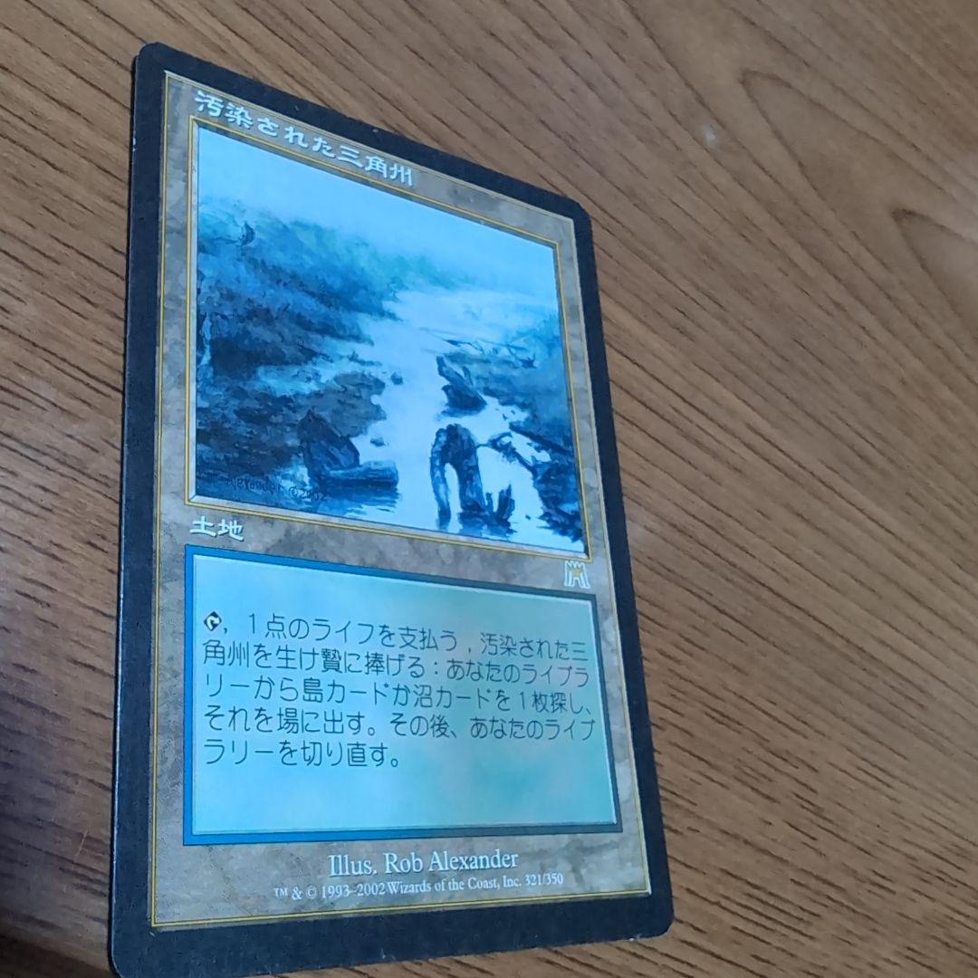 汚染された三角州　オンスロート　旧枠