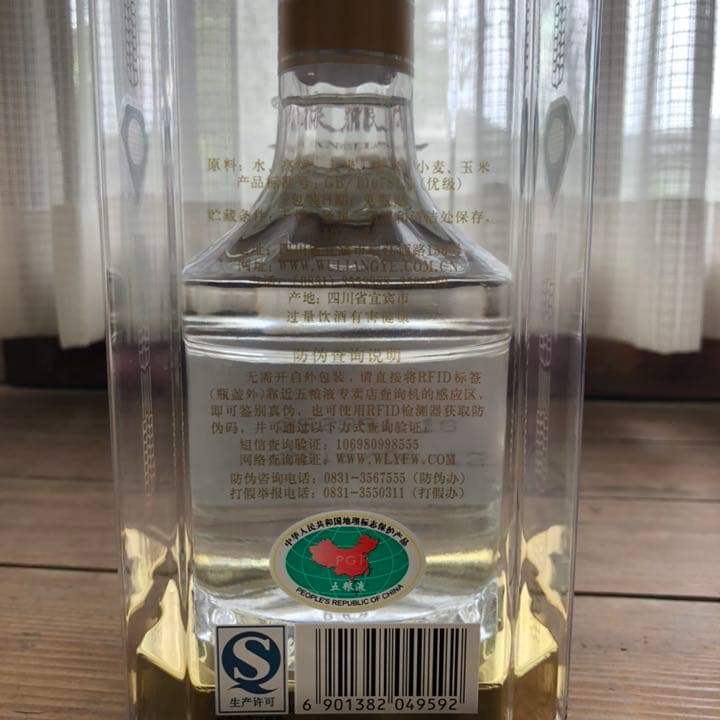 【五糧液（45度）】