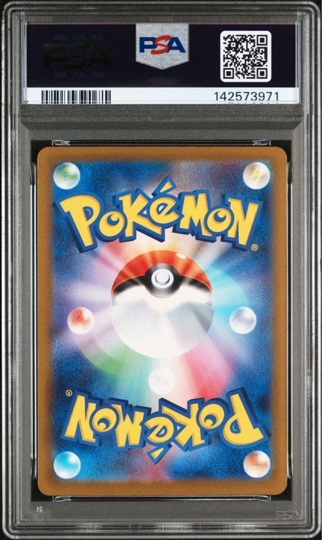 ポケモンカード　ピカチュウEX SAR PSA10
