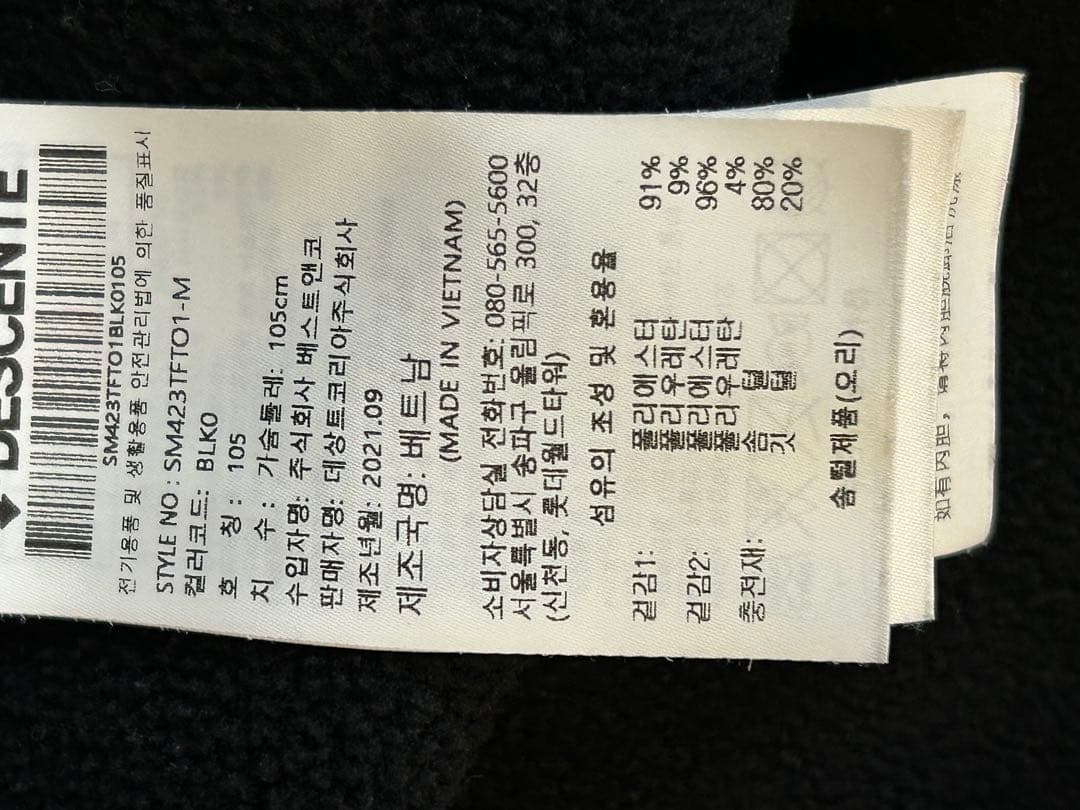 DESCENTE メンズジャケット O ブラック