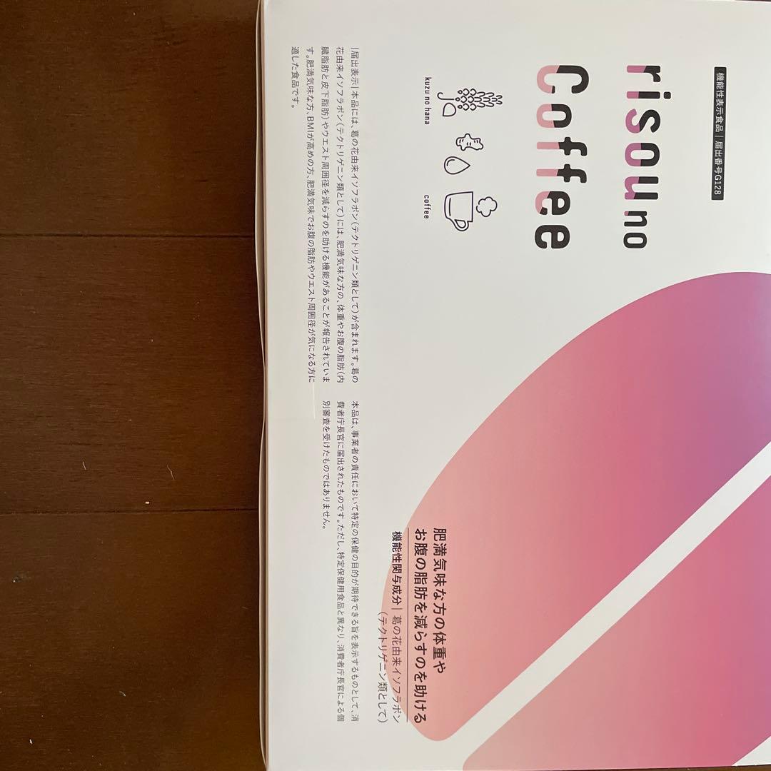 コーヒー risou no Coffee