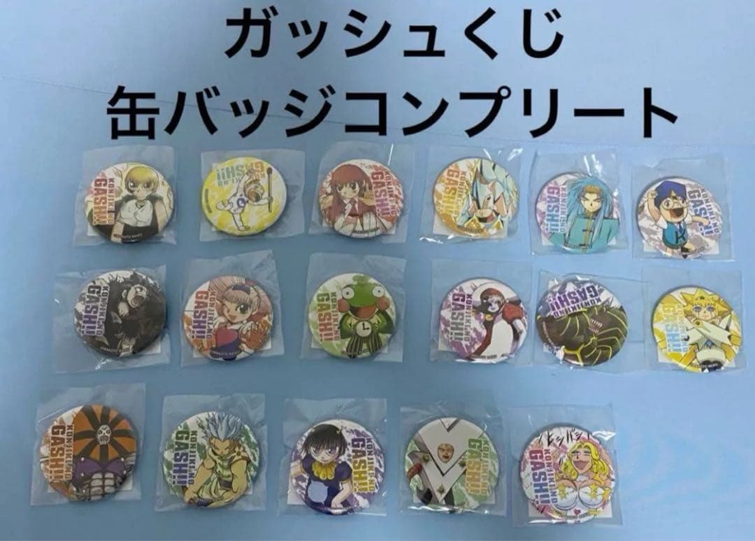 ガッシュ　缶バッジ　17