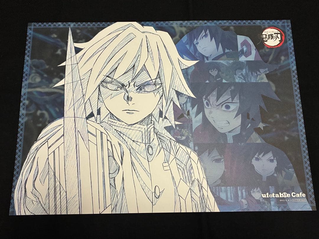 鬼滅の刃 冨岡 義勇 ランチョンマット ufotable cafe DINING