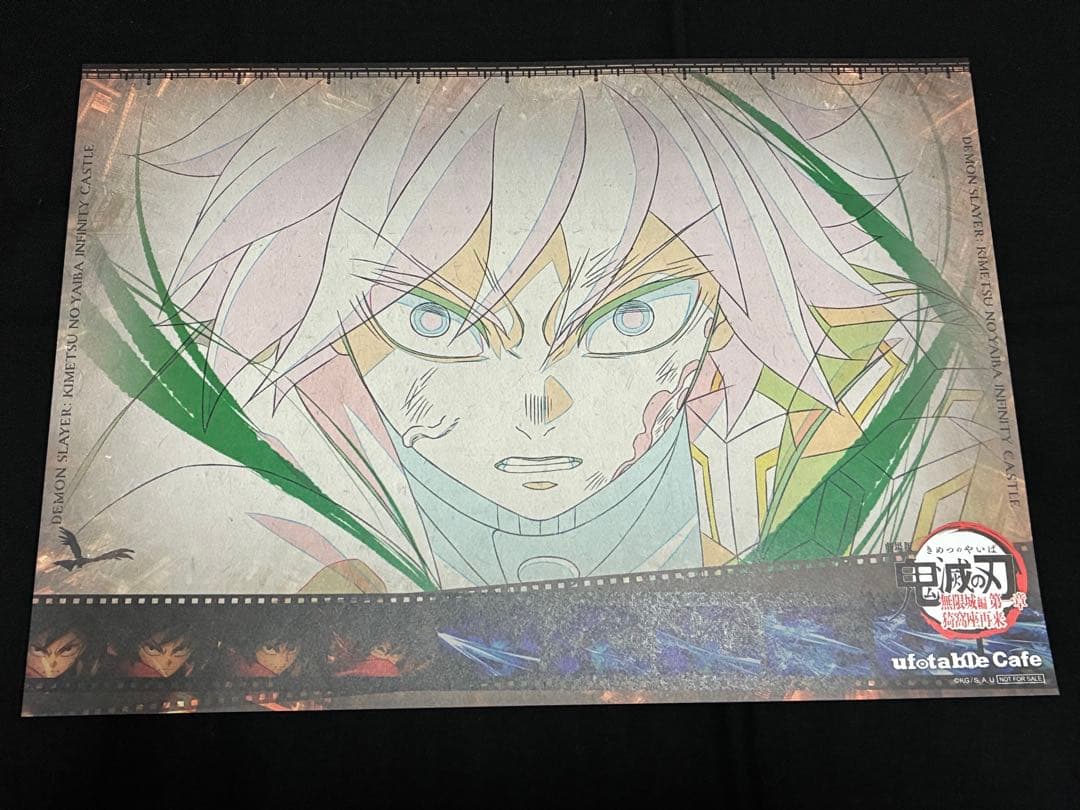 鬼滅の刃 冨岡 義勇 ランチョンマット ufotable cafe DINING