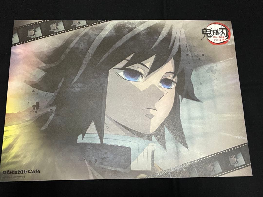 鬼滅の刃 冨岡 義勇 ランチョンマット ufotable cafe DINING