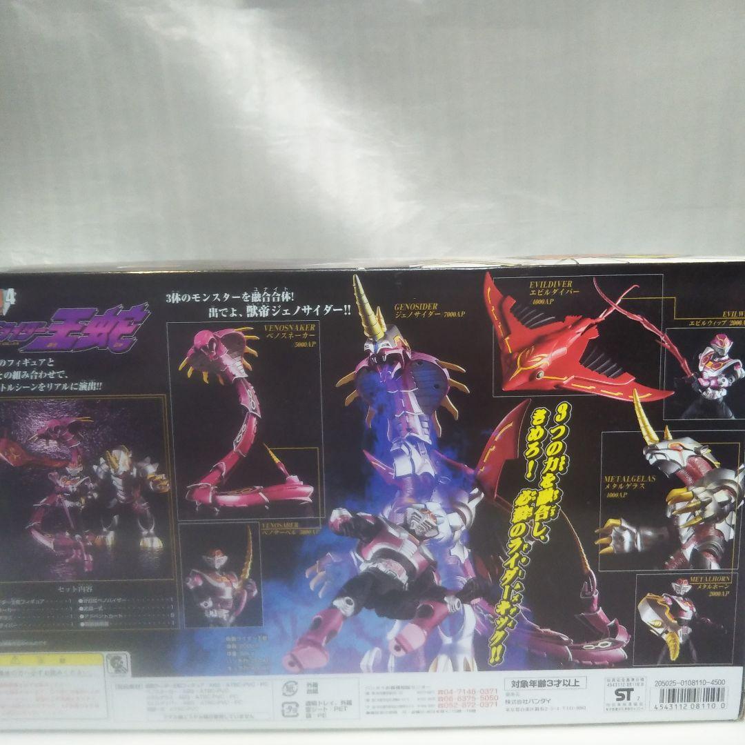 【美品】R&M 4 仮面ライダー王蛇　☆仮面ライダー龍騎