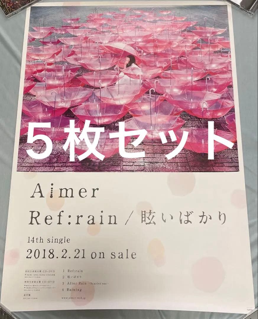 Aimer B2ポスター　5枚セット