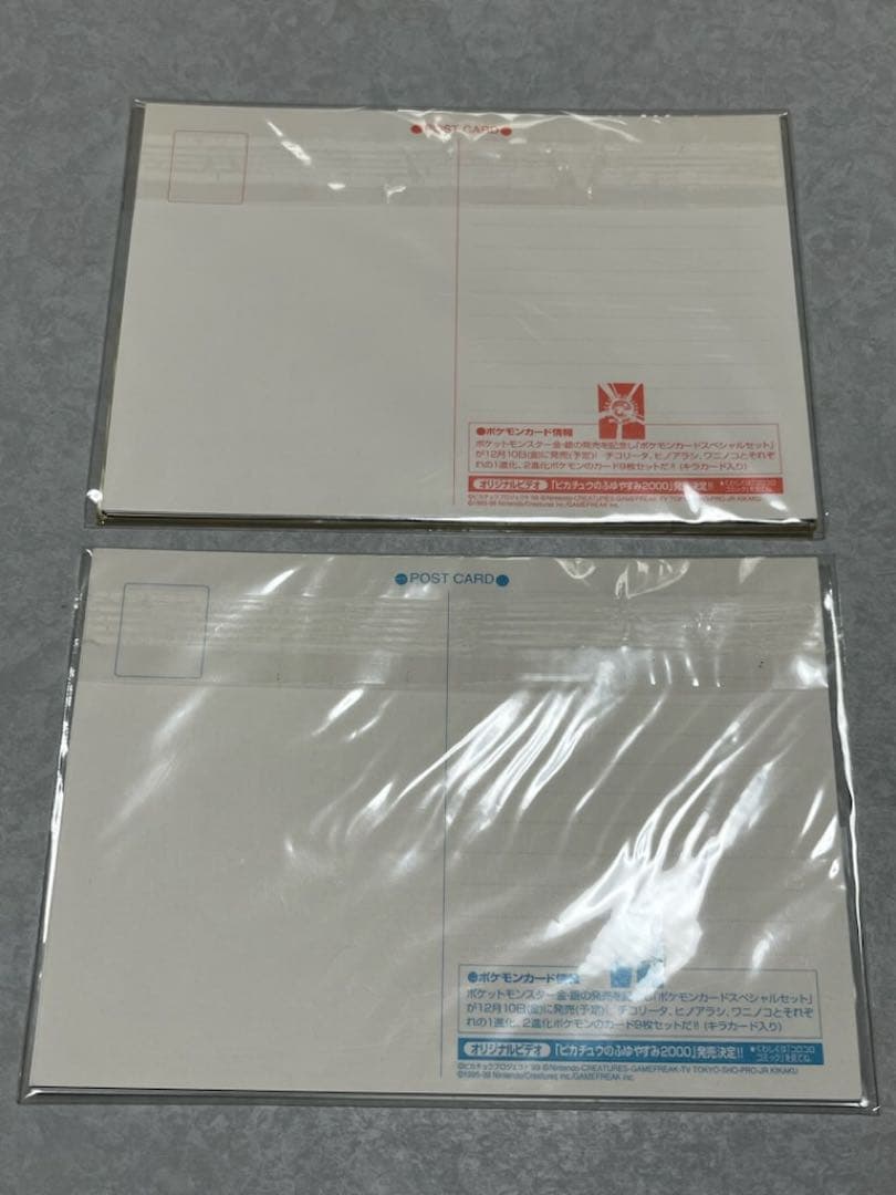 希少　未開封　ポケットモンスター　スペシャルポストカード　非売品