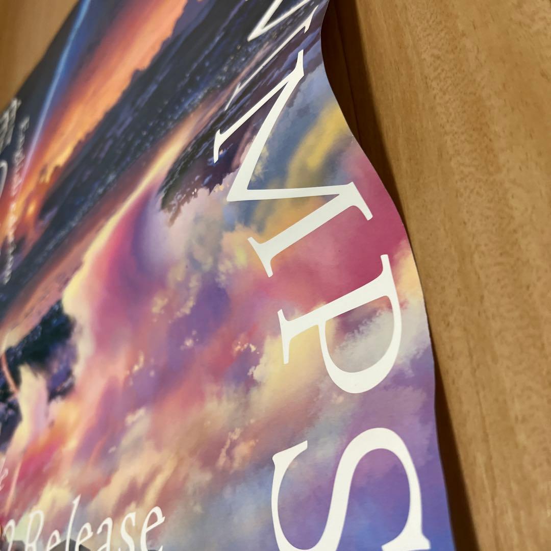 RADWIMPS ポスター　前前前世　English edition