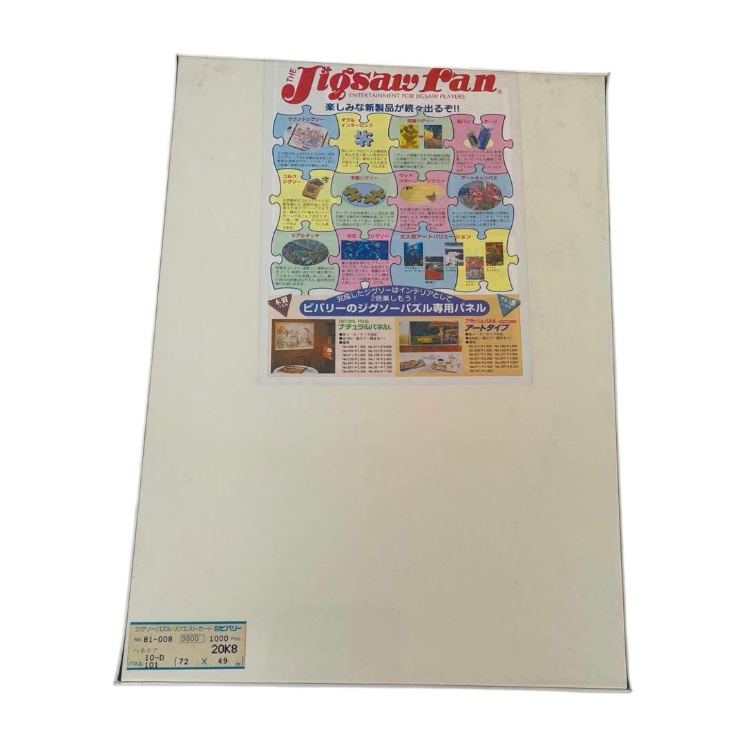 ★未開封★ トーマス マックナイト ジグソーパズル 1000ピース ベネチア