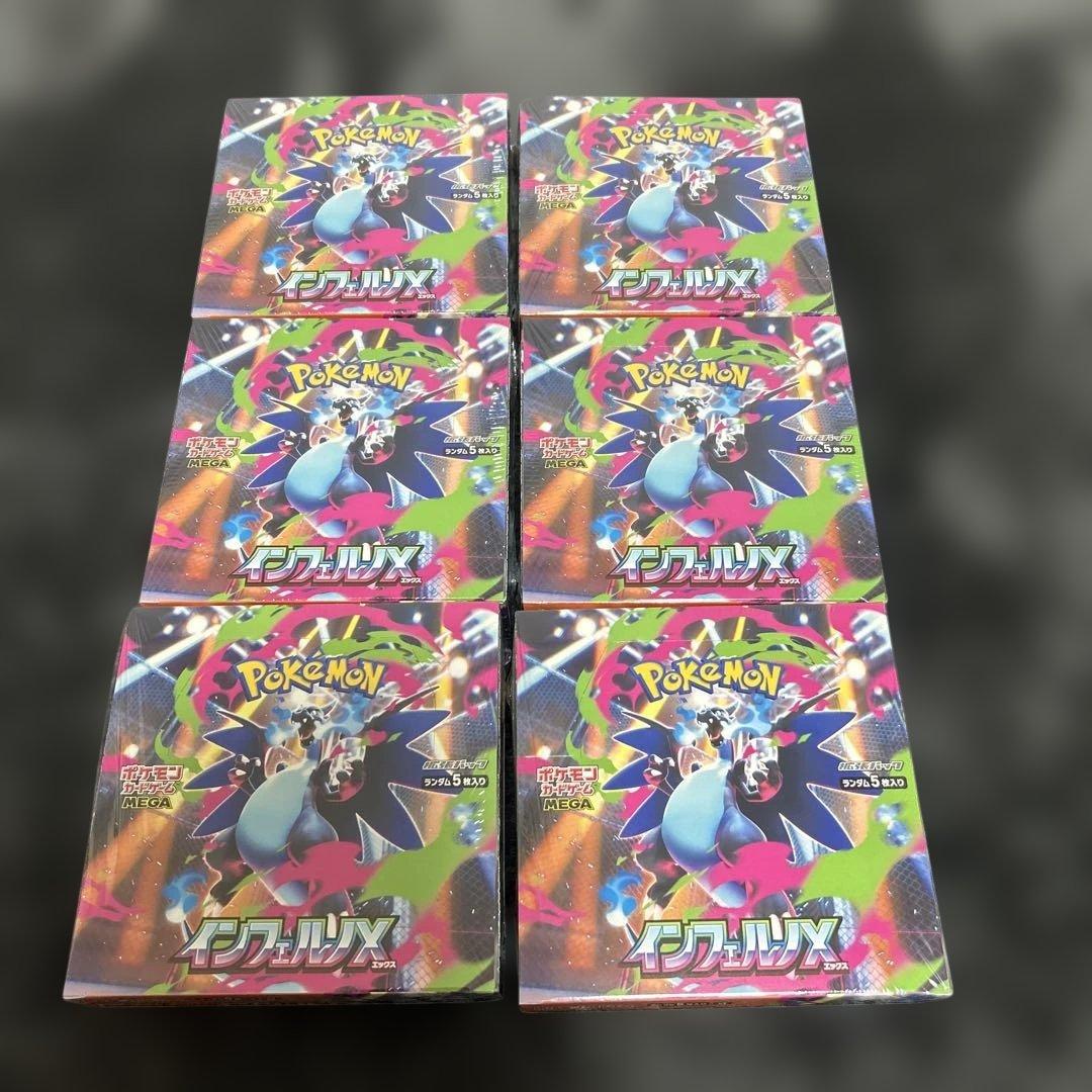 ポケモンカード　インフェルノX シュリンク付き　新品未開封　6BOX