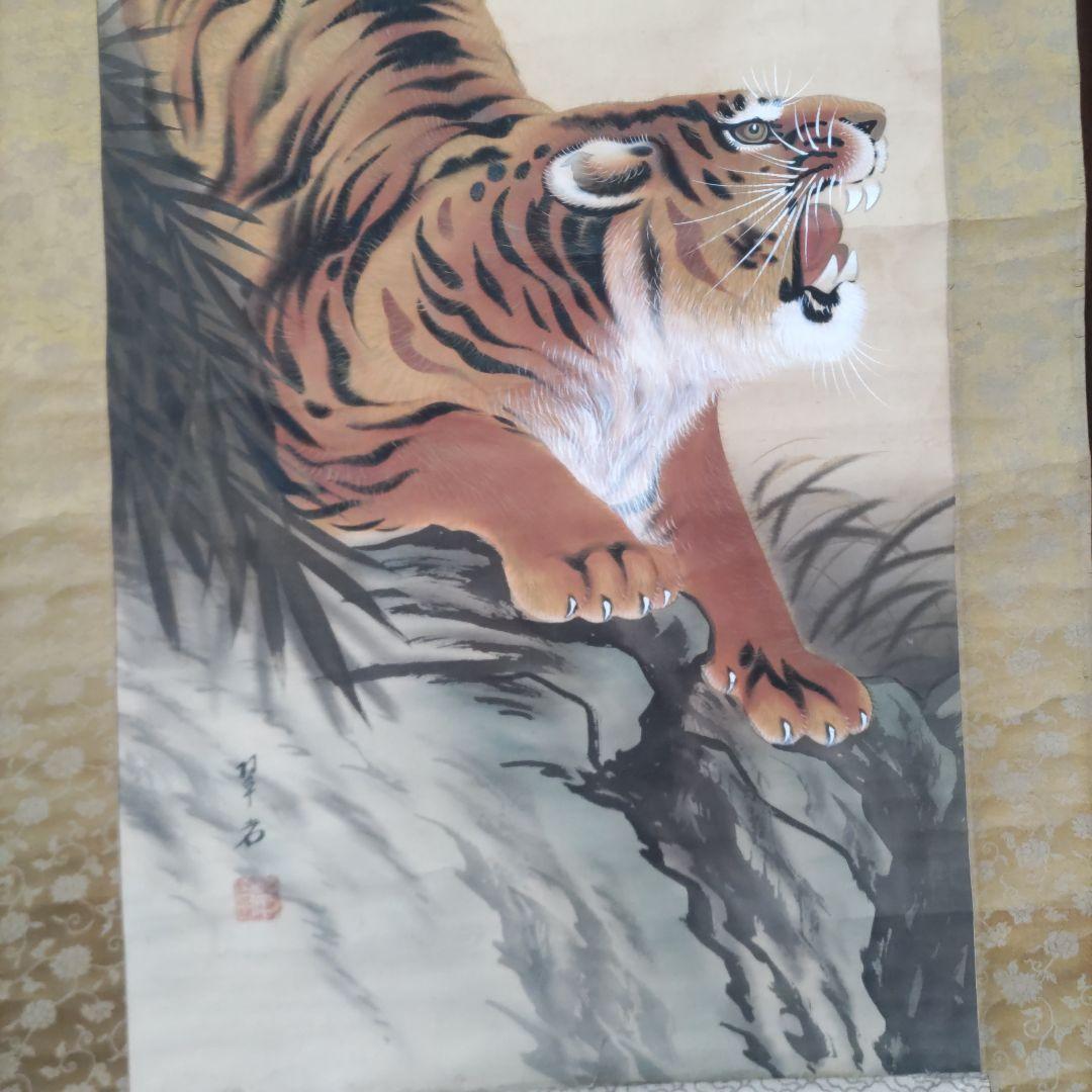 猛虎掛軸　翠石　Y281