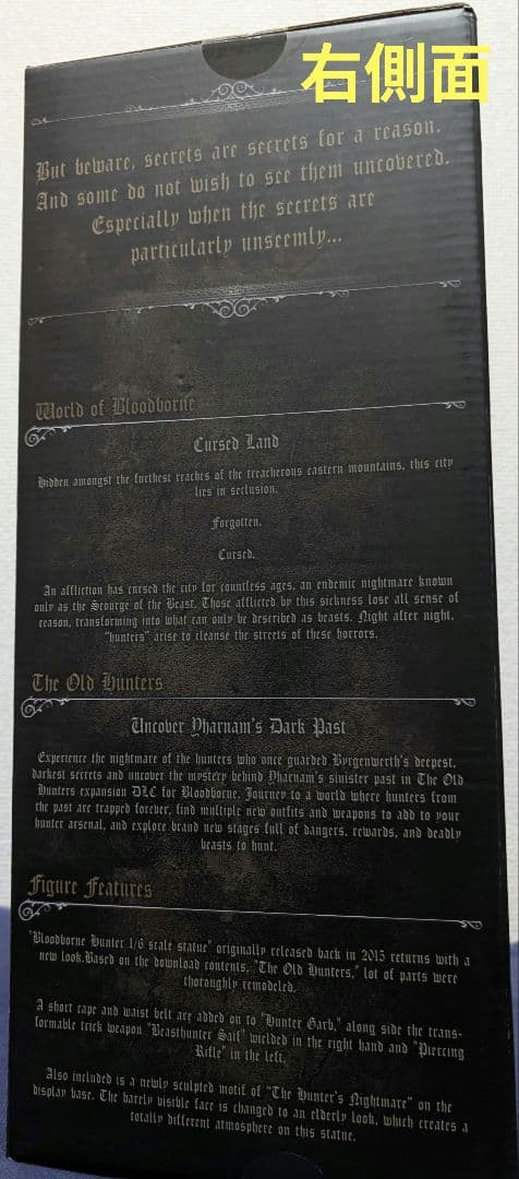 【新品未開封】Bloodborne The Old Hunters 狩人
