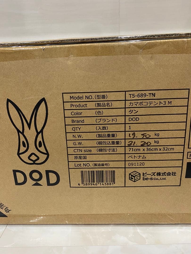 週末限定価格DOD カマボコテント3M タン 新品未開封